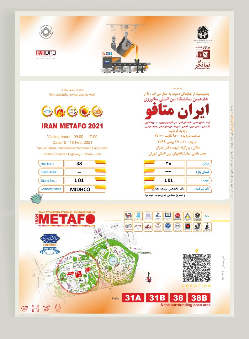حضور شرکت بابک مس ایرانیان در هفدهمین نمایشگاه بین المللی متالوژی ایران متافو حضور شرکت بابک مس ایرانیان در هفدهمین نمایشگاه بین المللی متالوژی ایران متافو