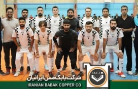قهرمانی مقتدرانه تیم فوتسال بابک مس ایرانیان در جام کارگری شهربابک قهرمانی مقتدرانه تیم فوتسال بابک مس ایرانیان در جام کارگری شهربابک