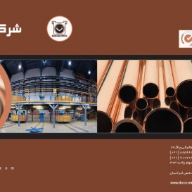 کاتالوگ 2برگی شرکت بابک مس ایرانیان