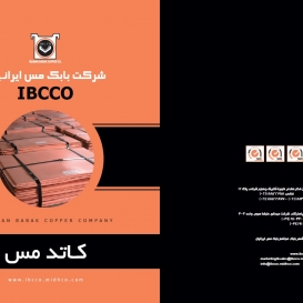 کاتالوگ تخصصی کاتد